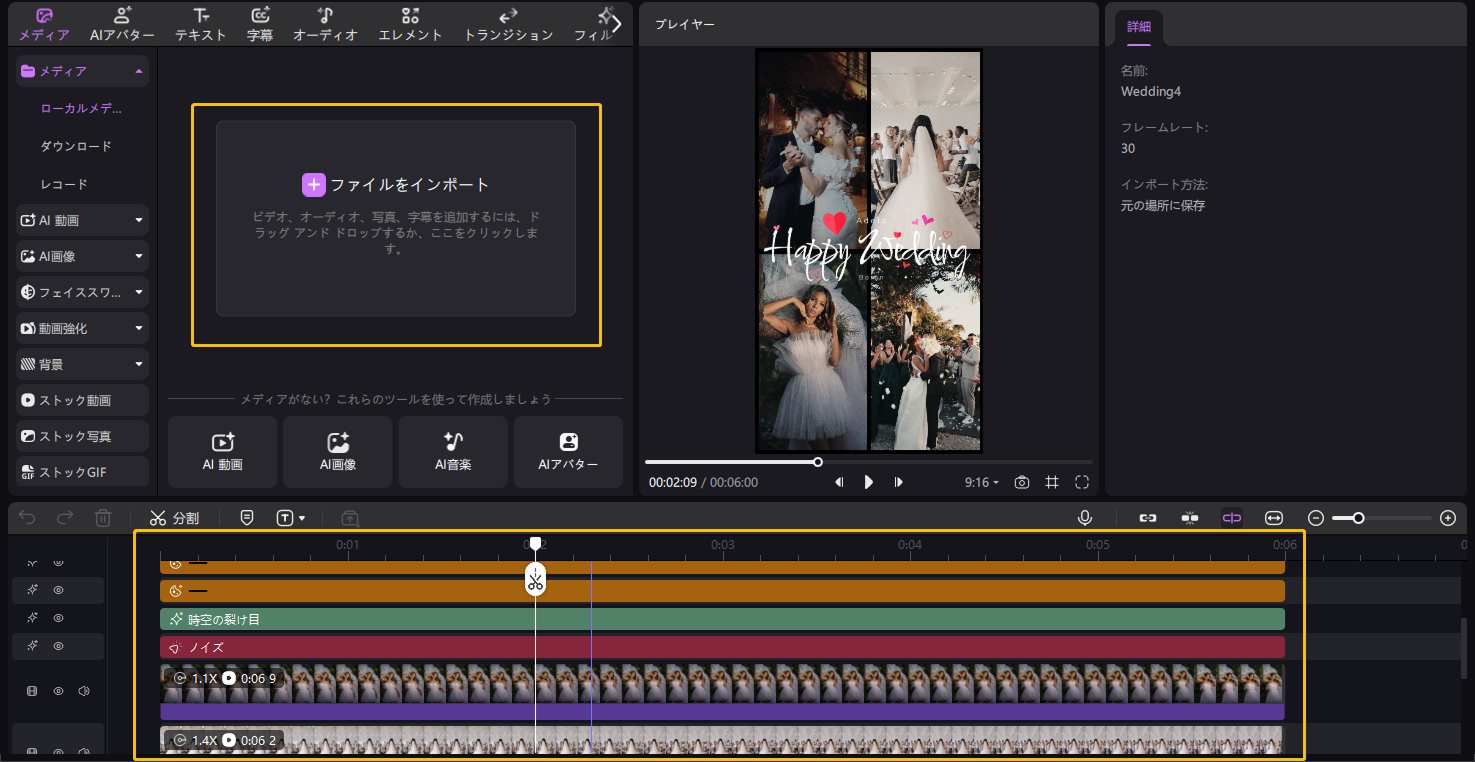 AIウェディング写真 レビュー