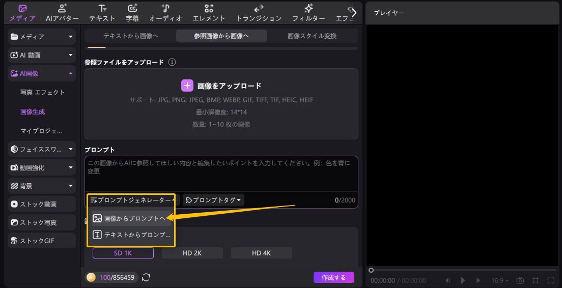 AIウェディング写真プロンプト