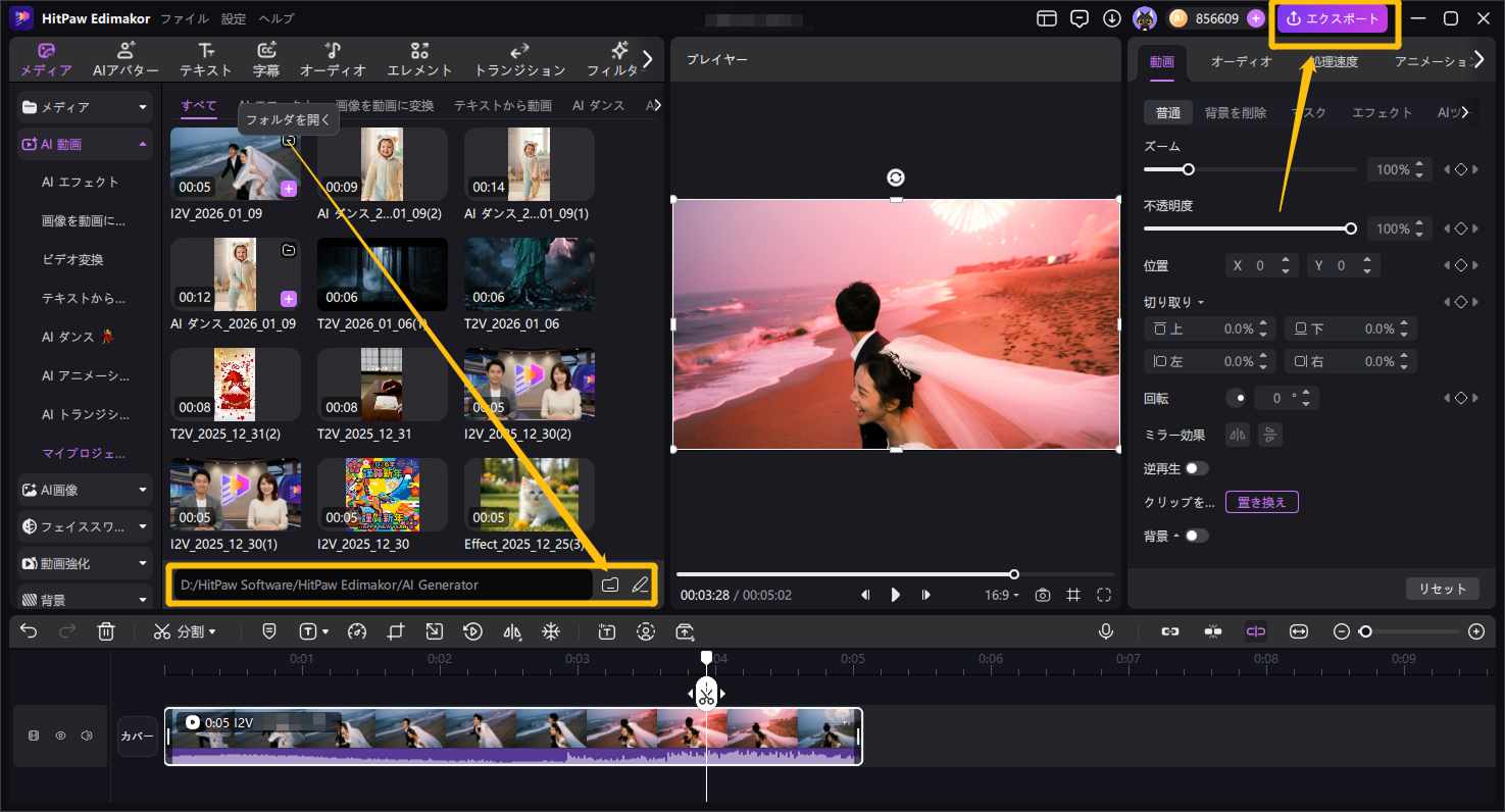 AIウェディング写真アプリ
