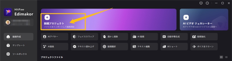 Ediamkorで写真エフェクトを使って赤ちゃん顔予想-1