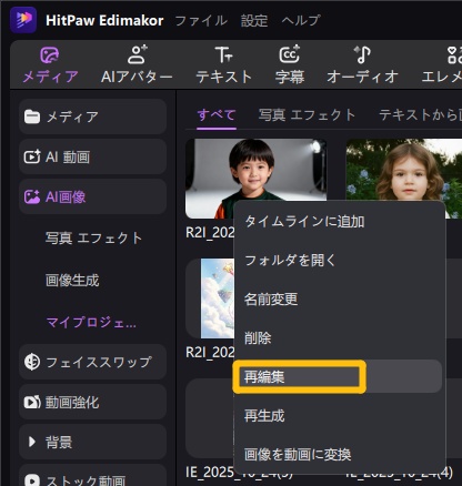 Ediamkorで写真エフェクトを使って赤ちゃん顔予想-4