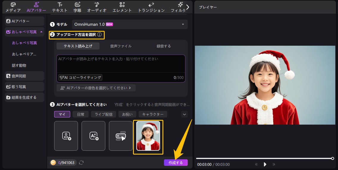 ベビーサンタクロースAI