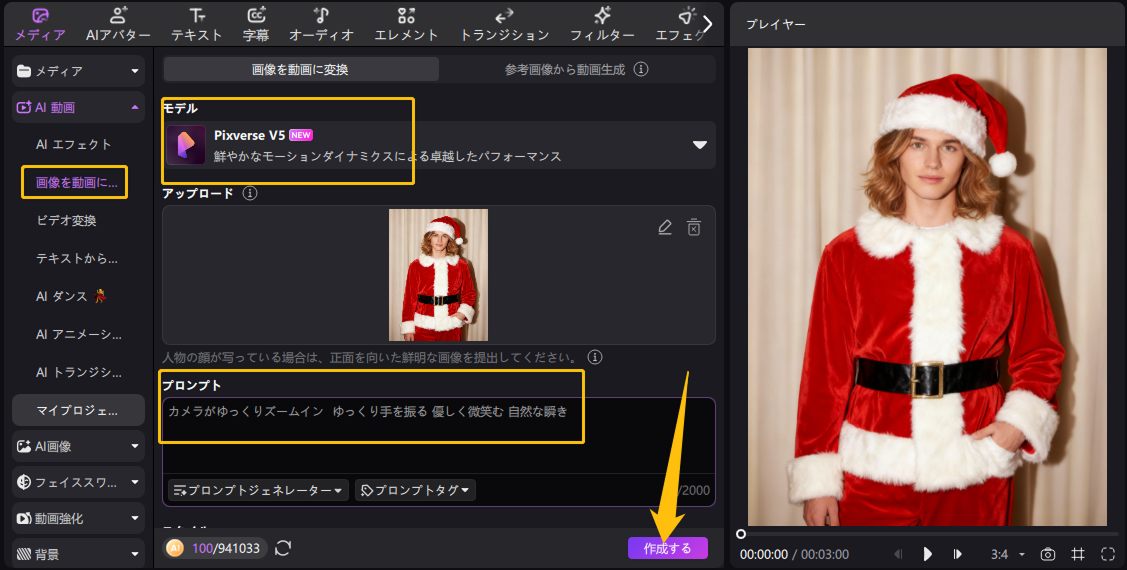 ベビーサンタクロースのコスチューム
