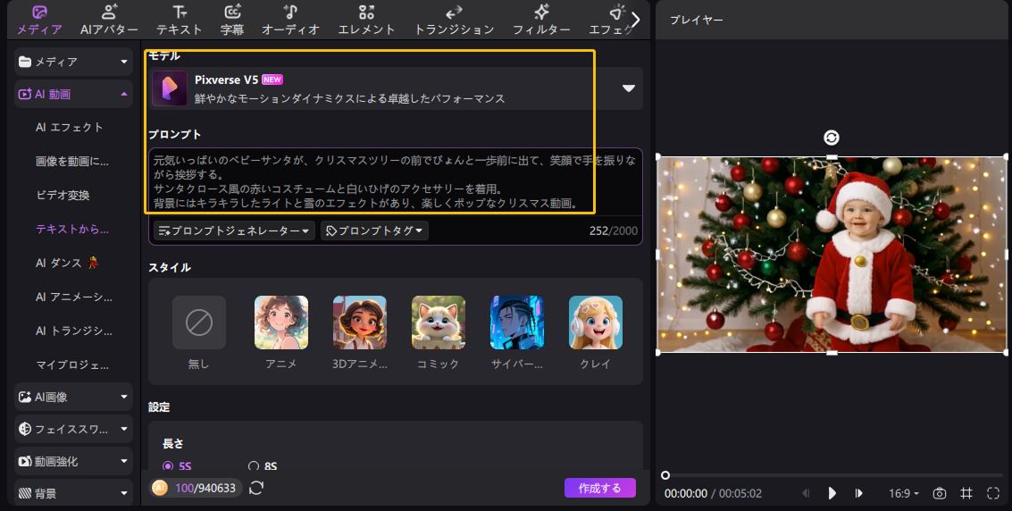 ベビーサンタクロースのアニメ動画