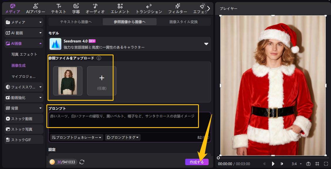 ベビーサンタクロースの衣装