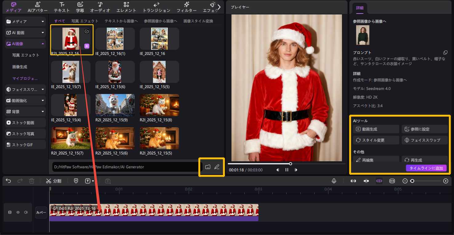 ベビーサンタクロース