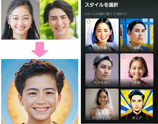 おすすめの子供の顔予想アプリ-MyEdit公式サイトから引用
