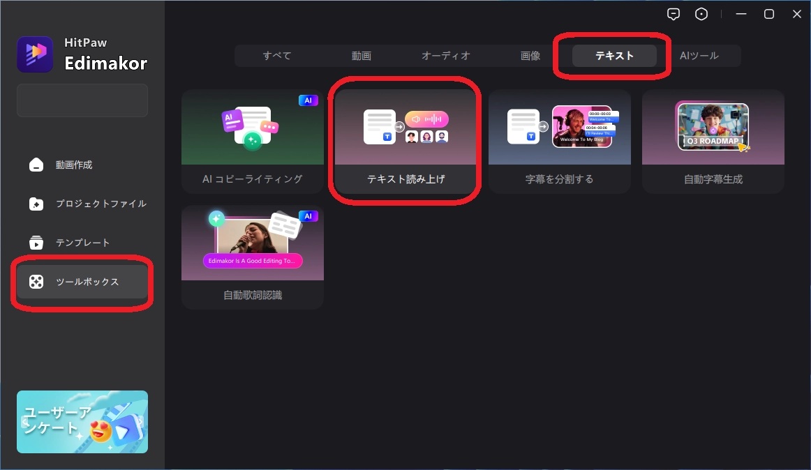 Word読み上げに最良の方法-Edimakor-step-1