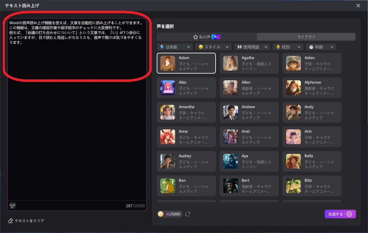 Word読み上げに最良の方法-Edimakor-step-2