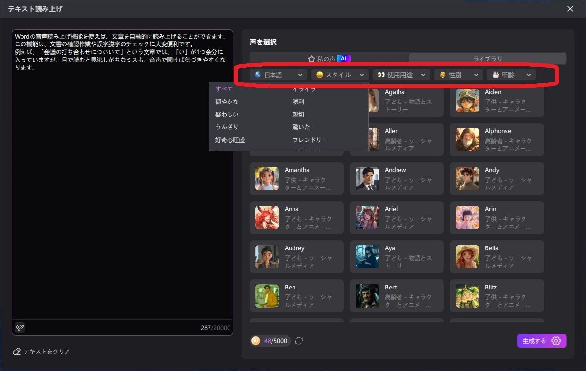 Word読み上げに最良の方法-Edimakor-step-3