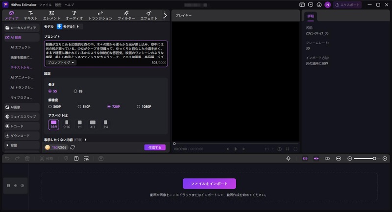 テキスト入力欄に入力