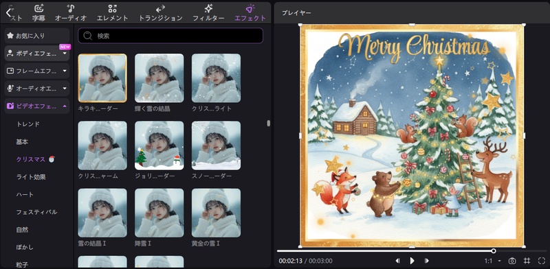 動画でクリスマスカードを簡単に作成