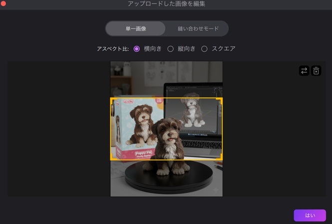EdimakorのAI画像から動画で簡単に動かすフィギュア化動画を作成-2
