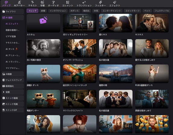 EdiamkorのAIエフェクトを使ってAIコラ動画簡単に生成