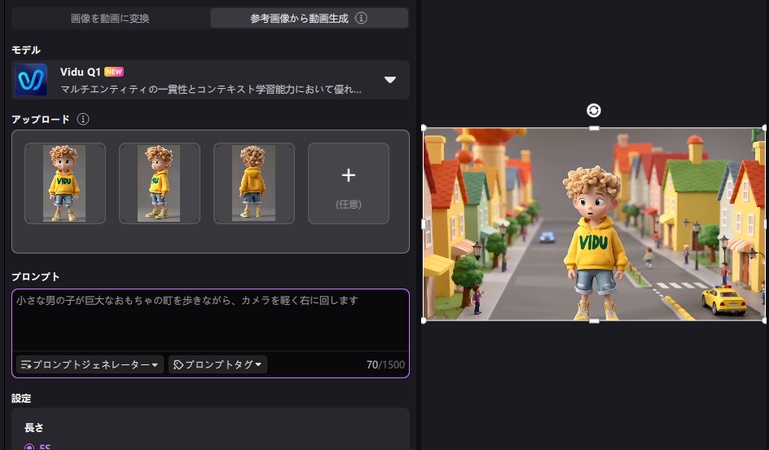 EdiamkorのAI参考画像から動画機能を使ってコラ動画を生成