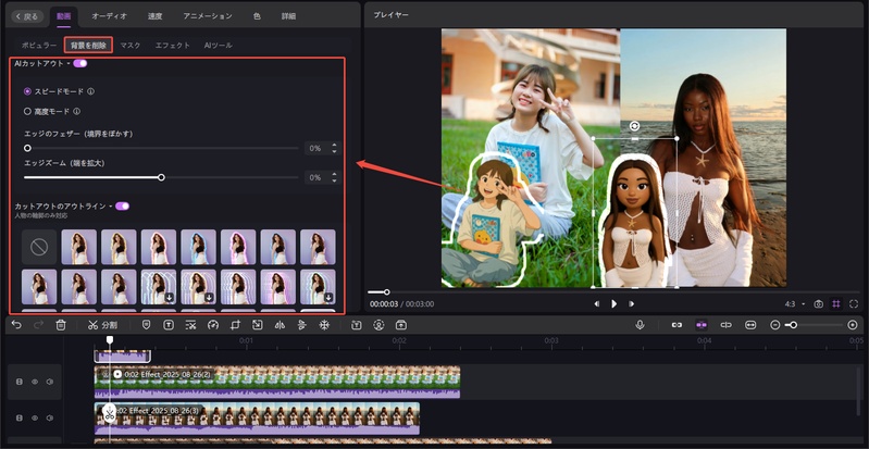 Edimakorの動画背景を削除でミー文字をもっと楽しく