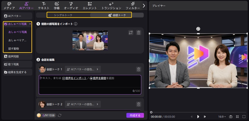 Edimakorで新年のあいさつ動画を作成