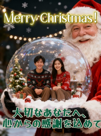 オリジナルなクリスマスカード動画