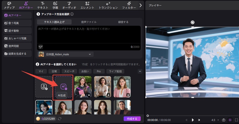 edimakorでAIキャラクターのカスタマイズ作り方1-AI生成