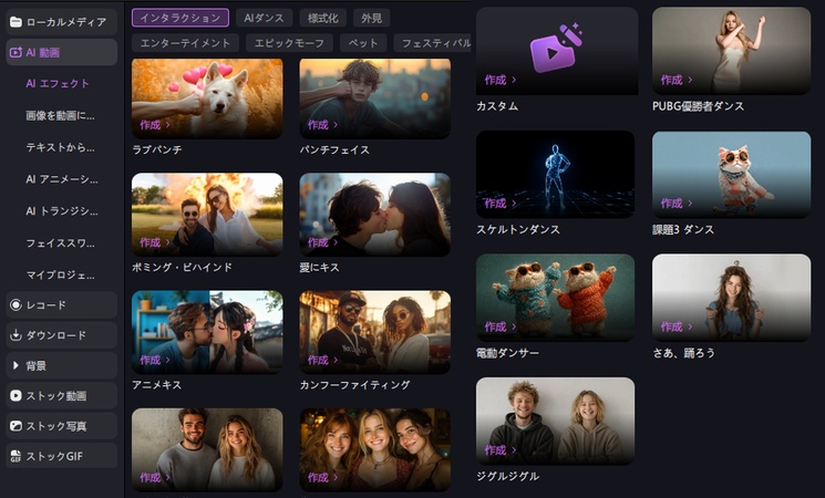 ディープフェイク動画の作り方-AIエフェクト
