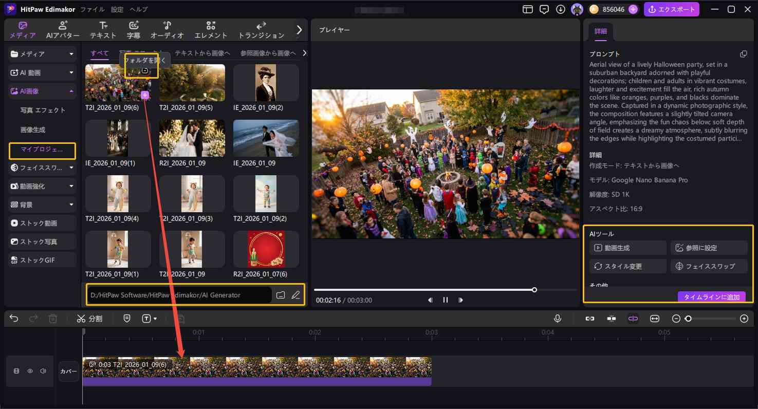 ドローン空撮AI 画像・動画生成