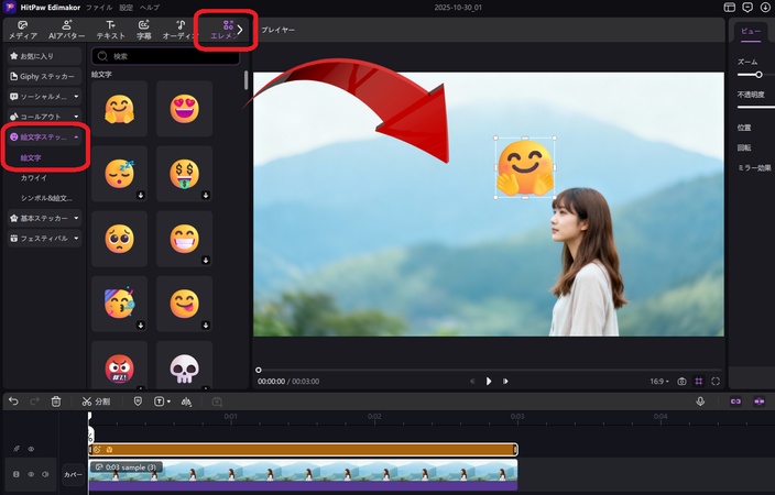 写真で簡単に顔モザイクを追加する方法