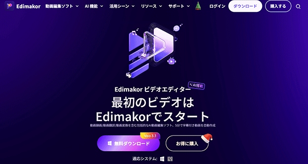 Edimakor AI 彼女 画像