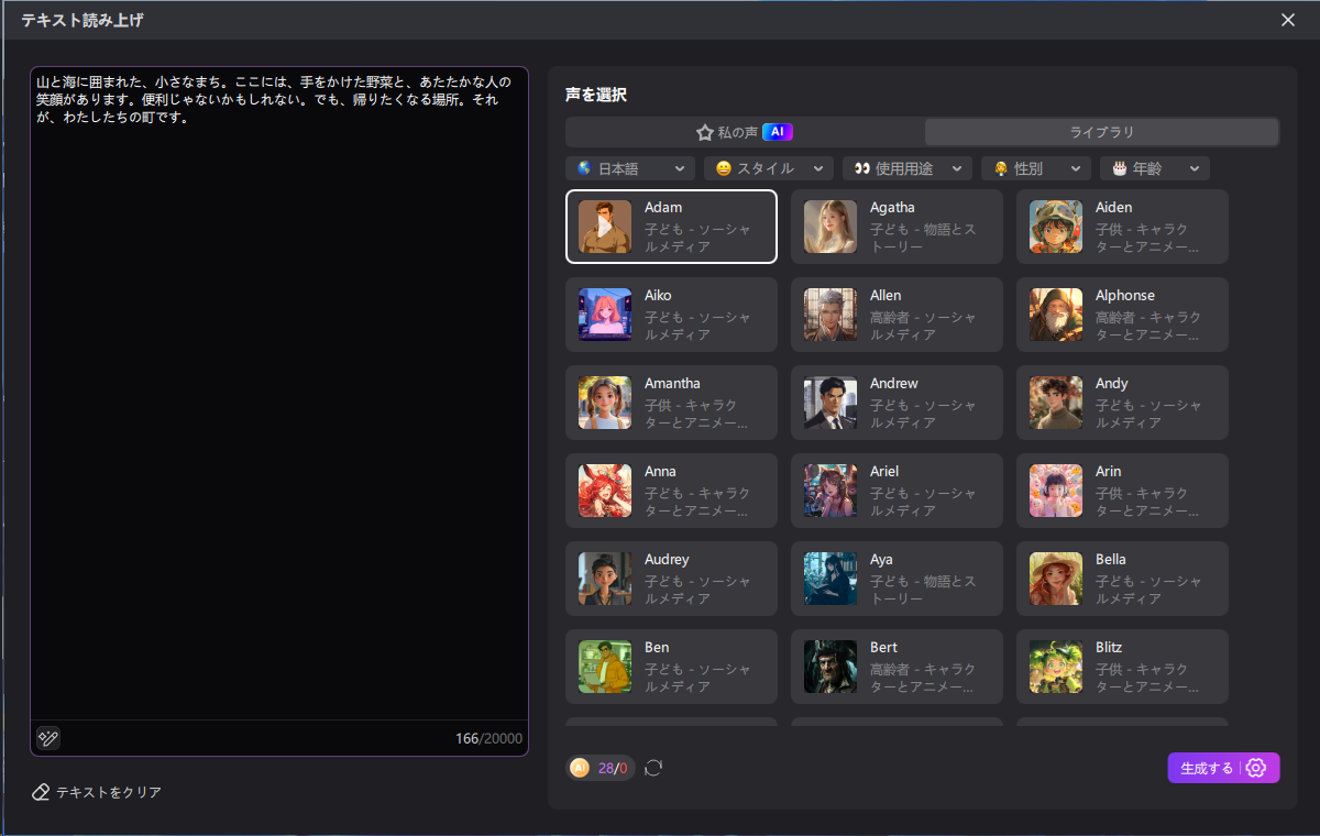 Edimakorを開き ステップ2