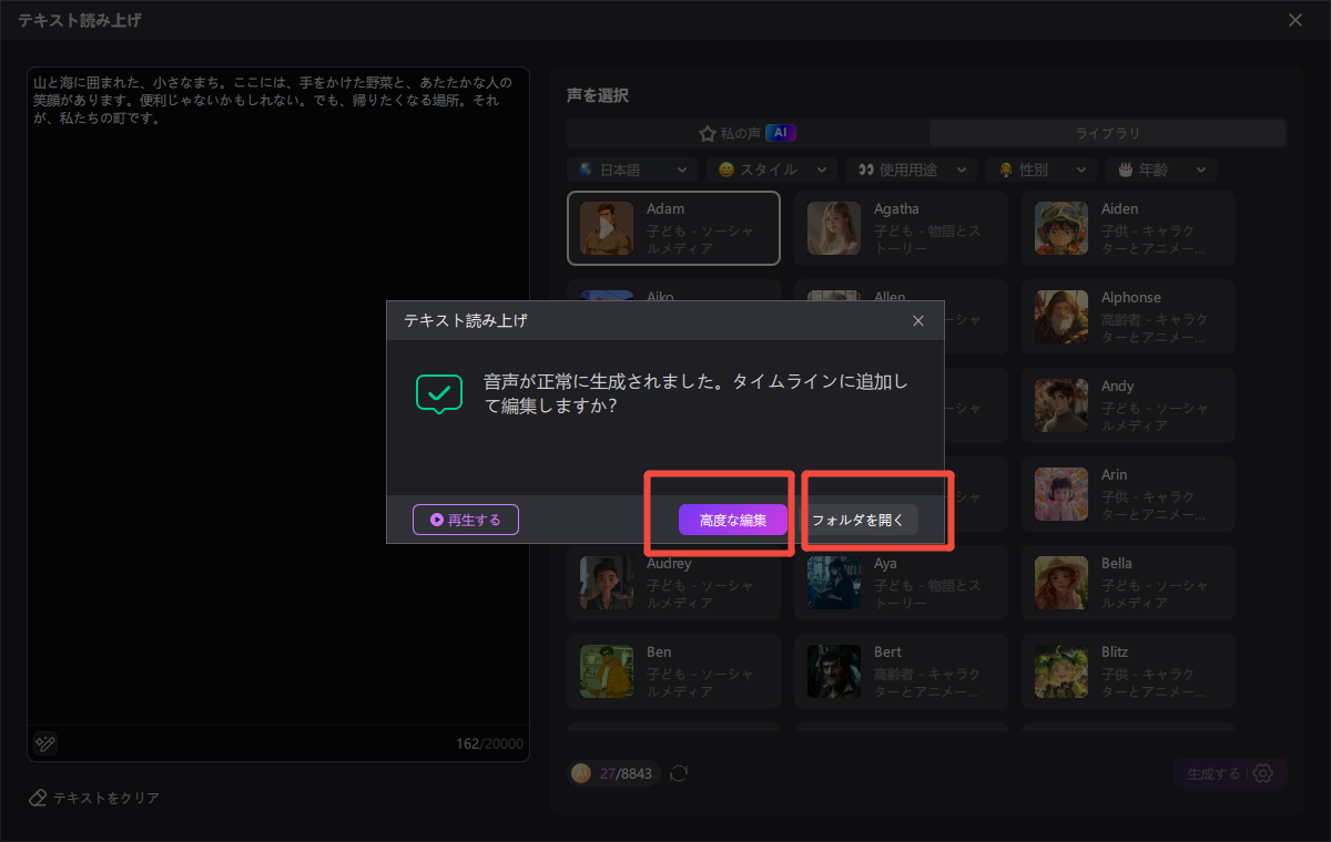 Edimakorを開き ステップ3