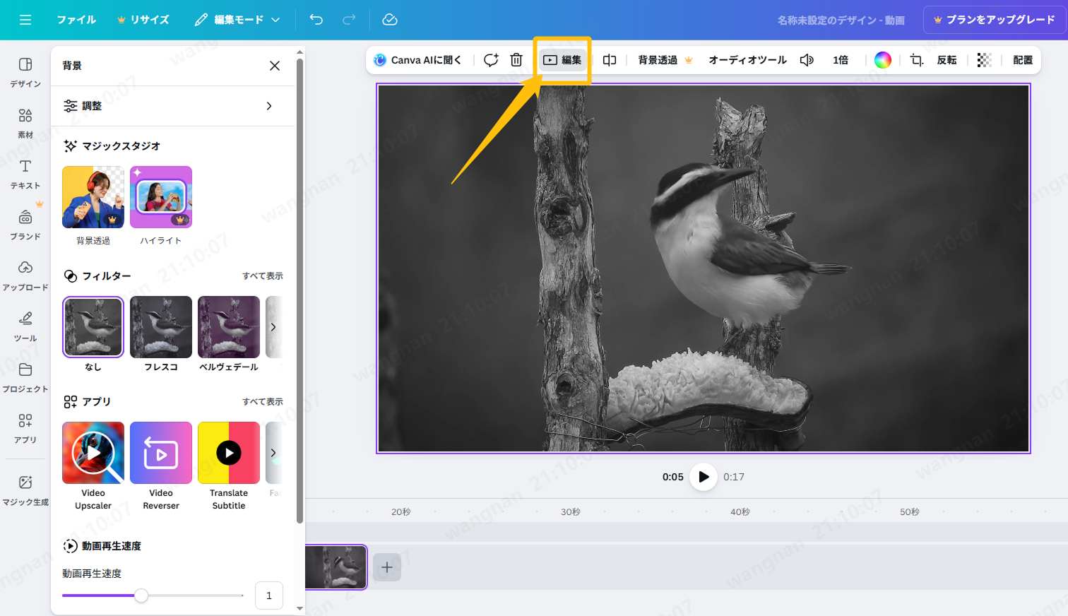 動画を4Kで画質向上