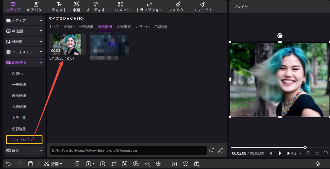 動画高画質化アプリ