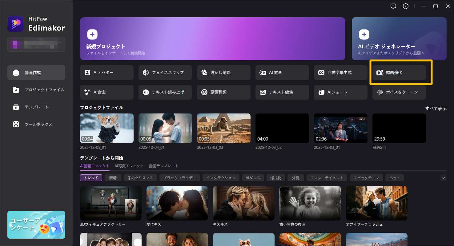 AIで動画を無料で高画質化