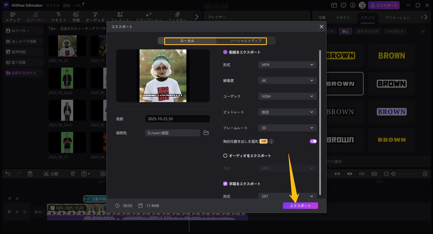 ハロウィン AI トーキングアバター動画エクスポート