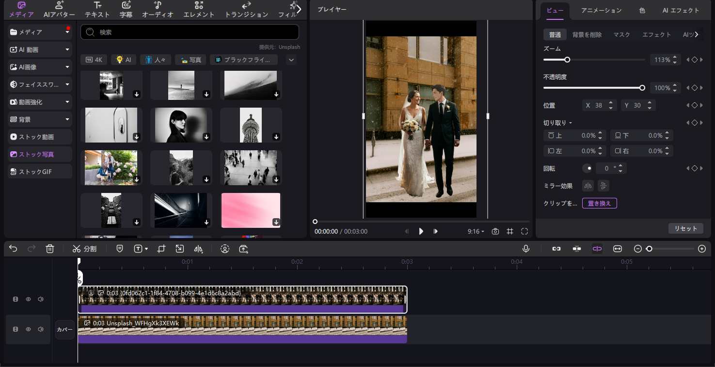 Gemini AI ウェディング記念日写真