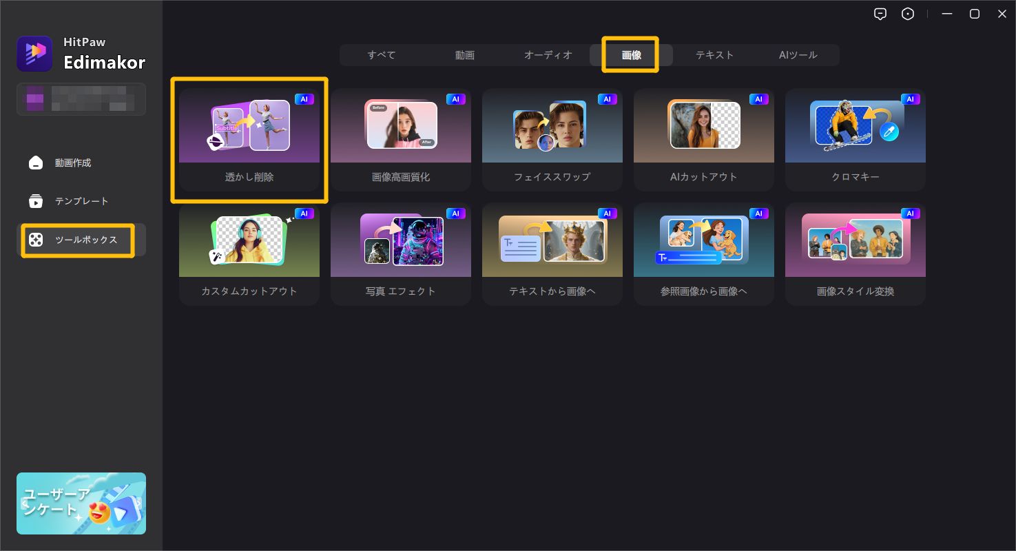 gemini アイコンを削除