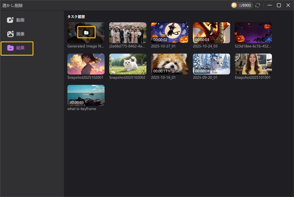 Gemini ナノバナナ ウォーターマーク除去ツール