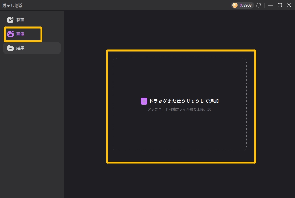 ウォーターマークなしのGemini ナノバナナ画像
