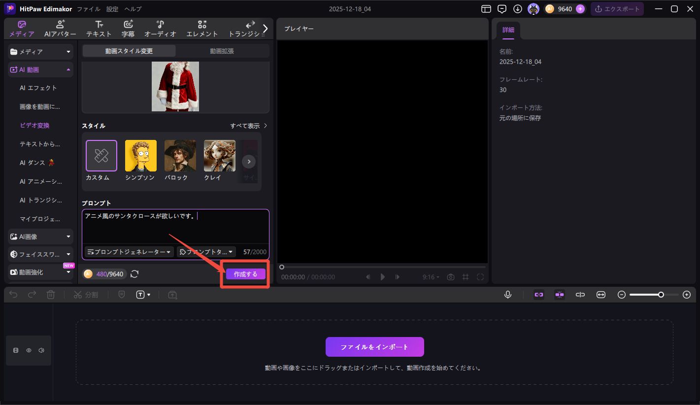 ビデオを生成する