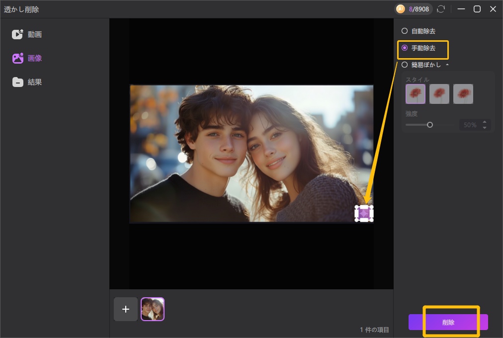 Google Gemini ナノバナナ ウォーターマーク