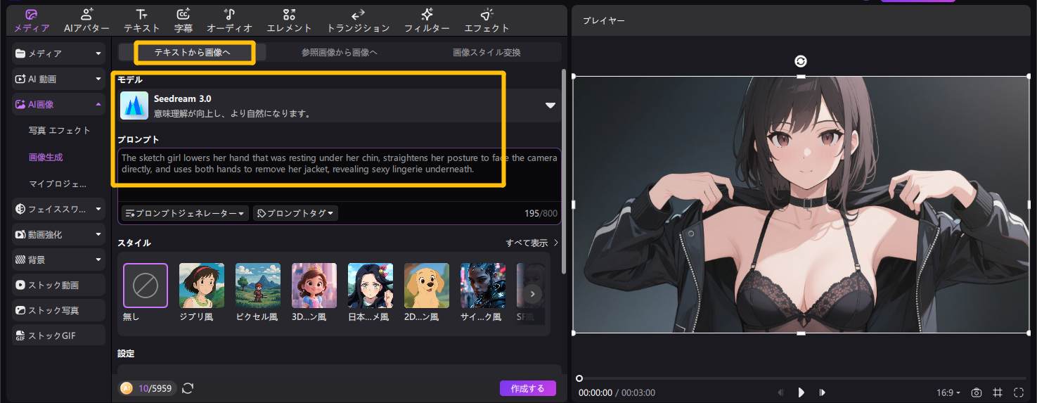 grok imagine spicy モード 作例