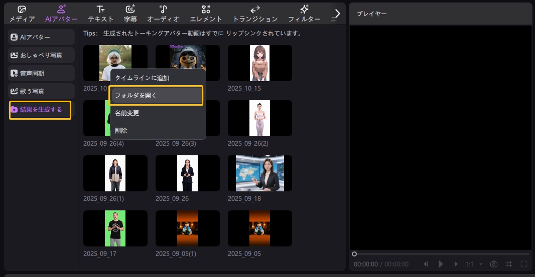 ハロウィン AI トーキングアバター結果