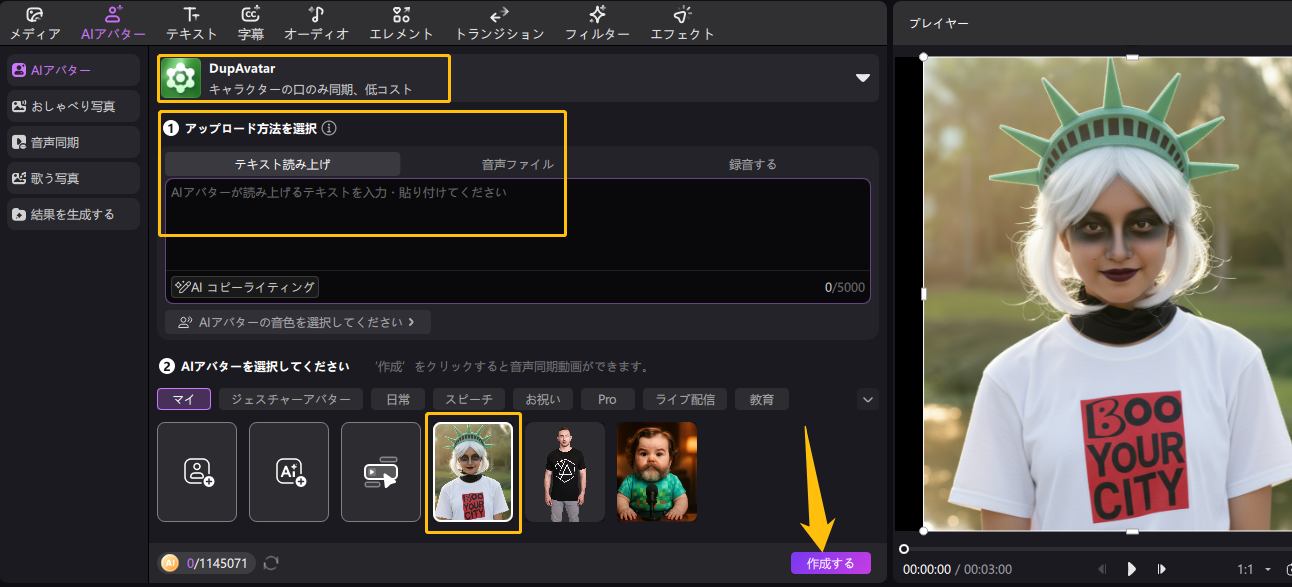 ハロウィン AI トーキングアバター