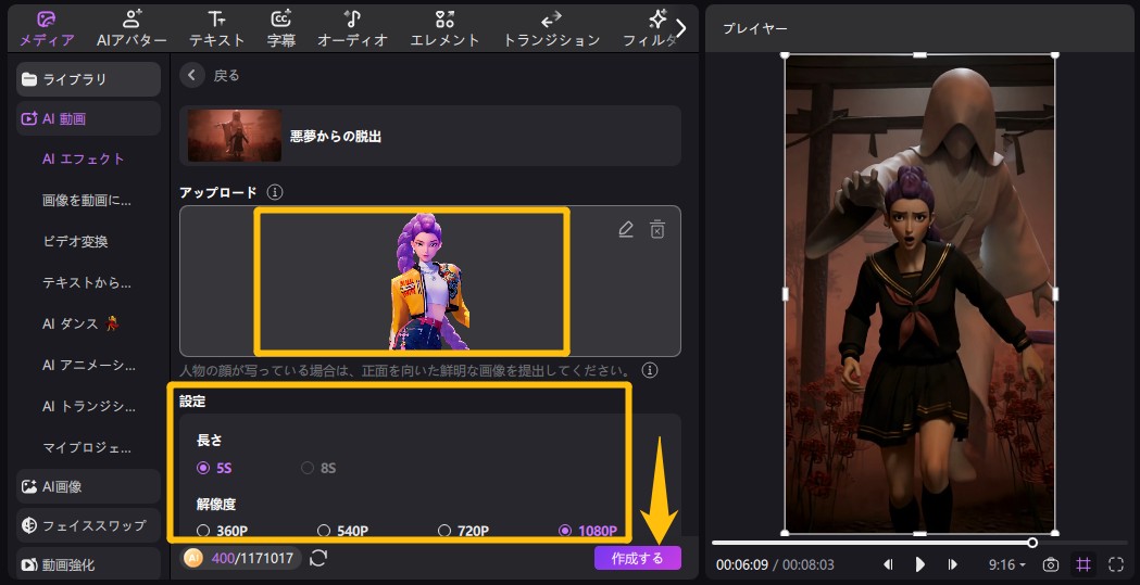 ハロウィンAI動画エフェクト 画像アップロード画面