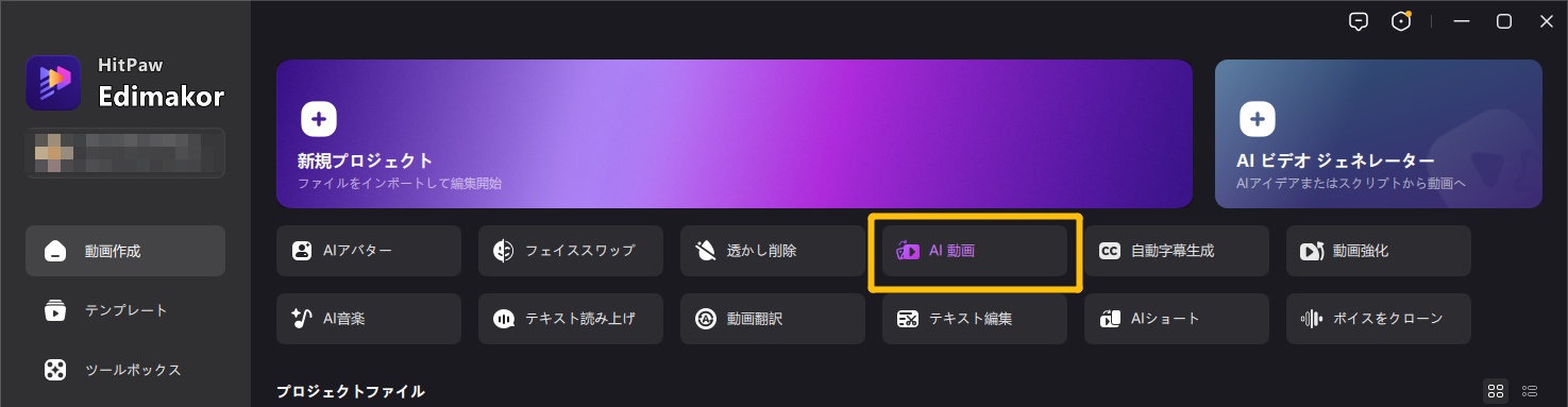 Edimakor ハロウィンAI動画生成