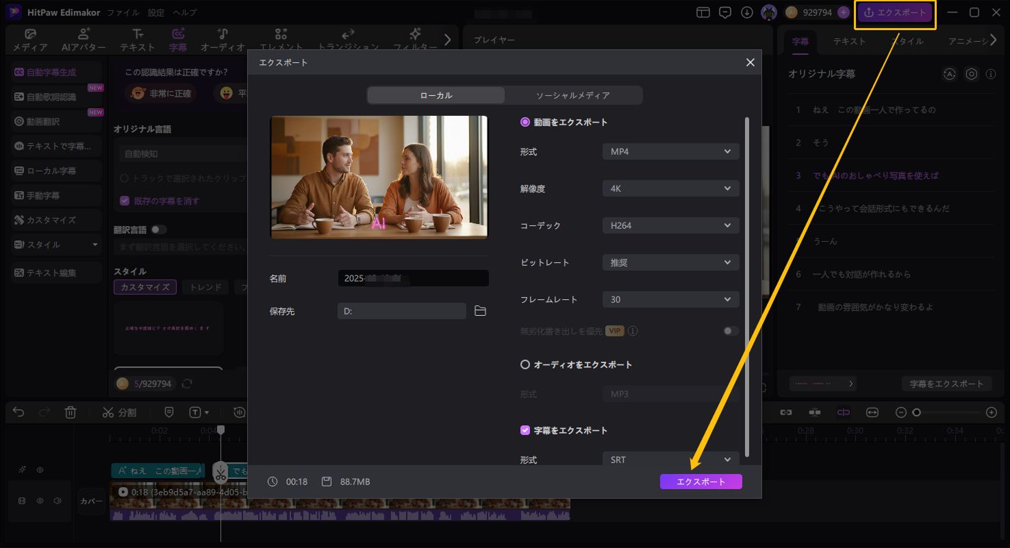 hianime 字幕 表示されない