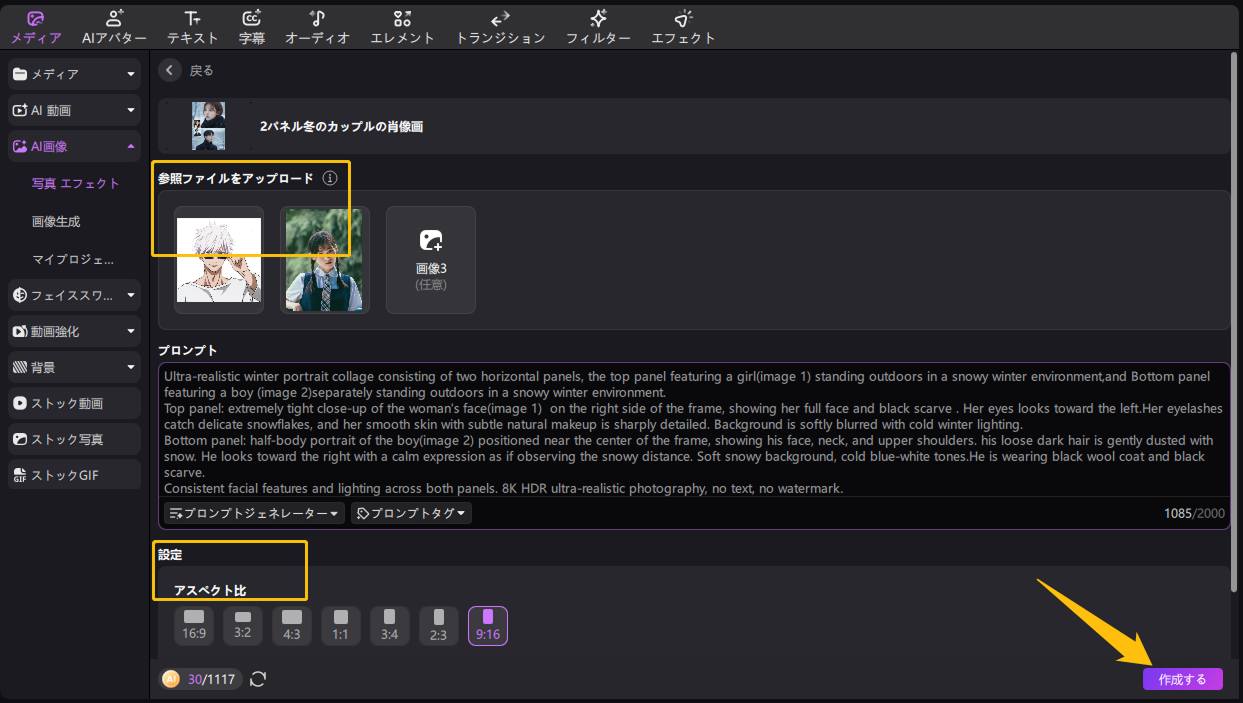雪フィルターを画像に適用