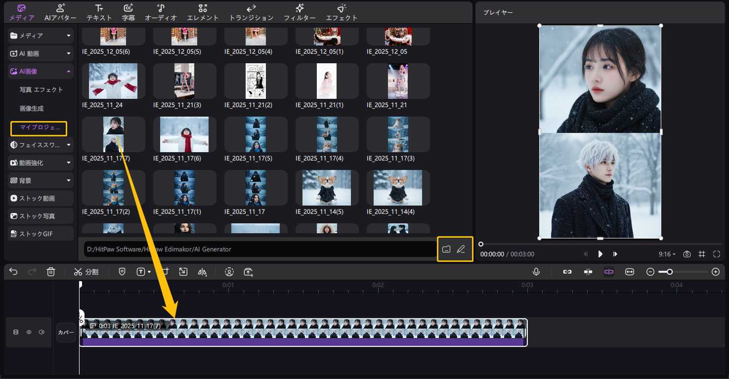 AIで雪が降る動画を生成