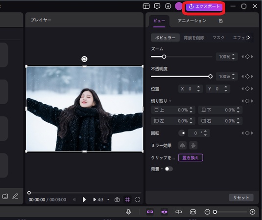 EdimakorでAI雪加工画像を作る方法-4