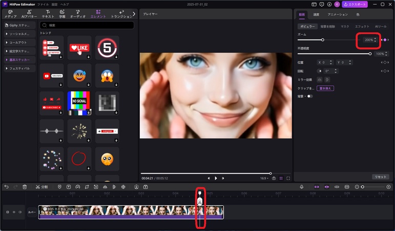 Edimakorでキーフレームを使って画面拡大手順2