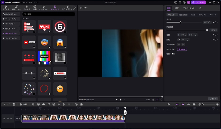 Edimakorでキーフレームを使って画面拡大手順3